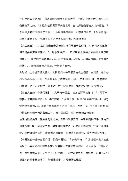 箴言