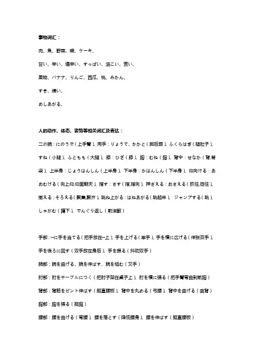 日语听力高频词