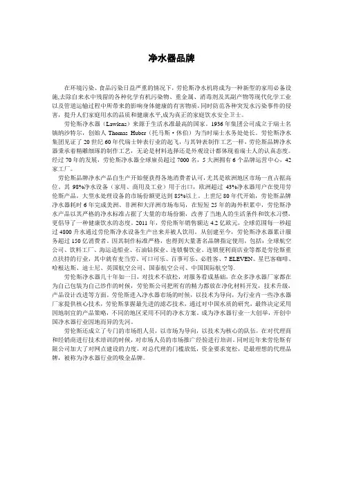 净水器品牌