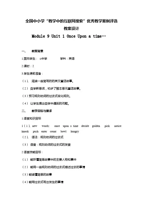 Module 9 Unit 1 Once Upon a time…