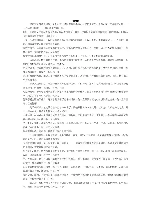 爱无痕
