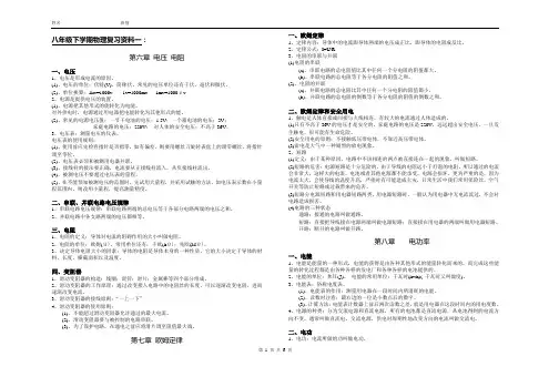 物理八年级下册期末复习资料