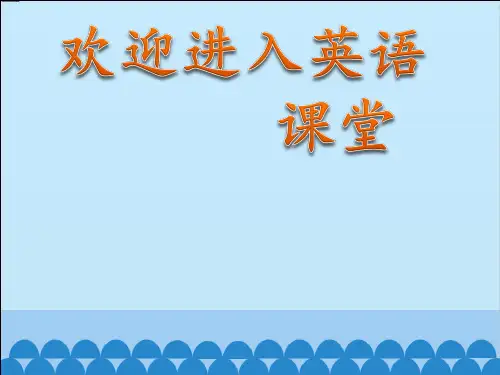 小学英语五年级上册- Unit 2 Lesson 3 Where Is the Eiffel Tower? 川教版(三起).ppt课件