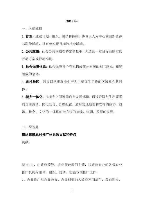 (完整版)南农342考研真题