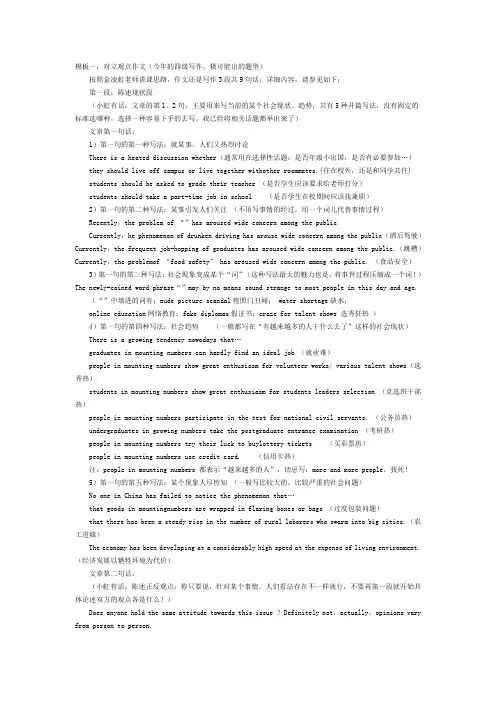 2012四级作文