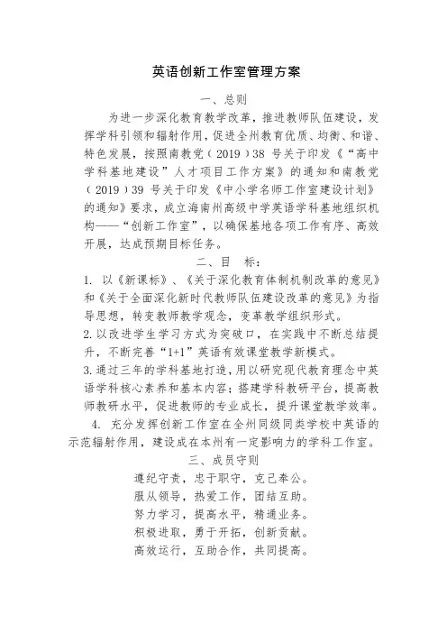 创新工作室规章制度