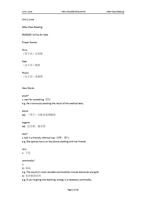 新编大学英语(浙大版)第一单元1-2 课文