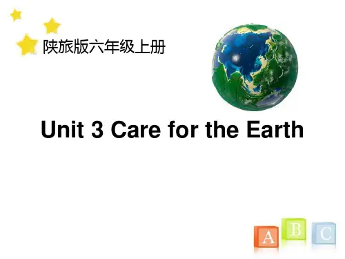 陕旅版六年级英语上册《Care for the Earth》PPT课件(3篇)