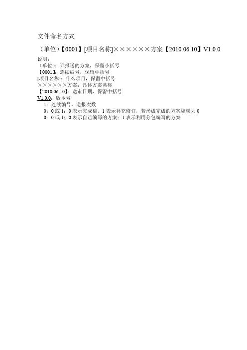 文件命名方式