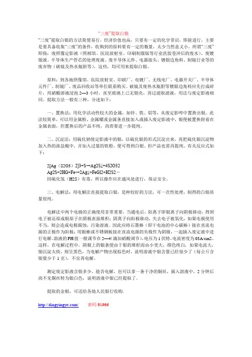 怎么提银