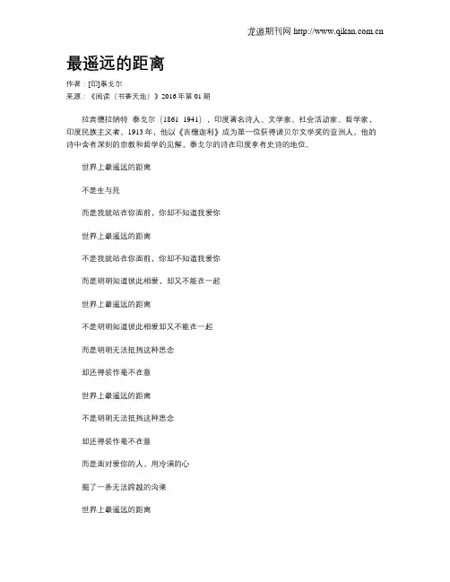 最遥远的距离