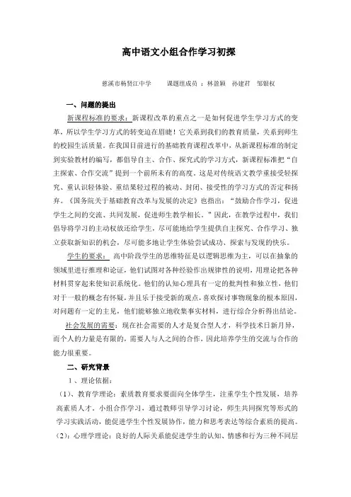 小组合作