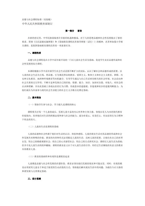 品社