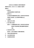 系统设计方案评审流程