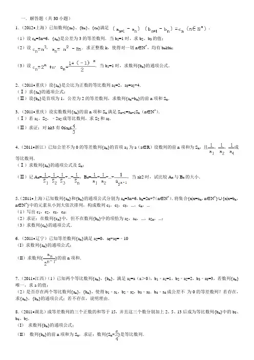 高考专项训练21.数列大题专项训练