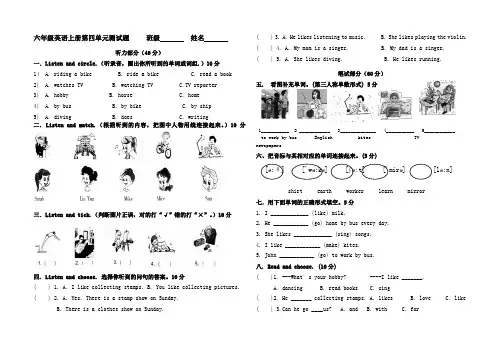 六年级英语上册第四单元测试题