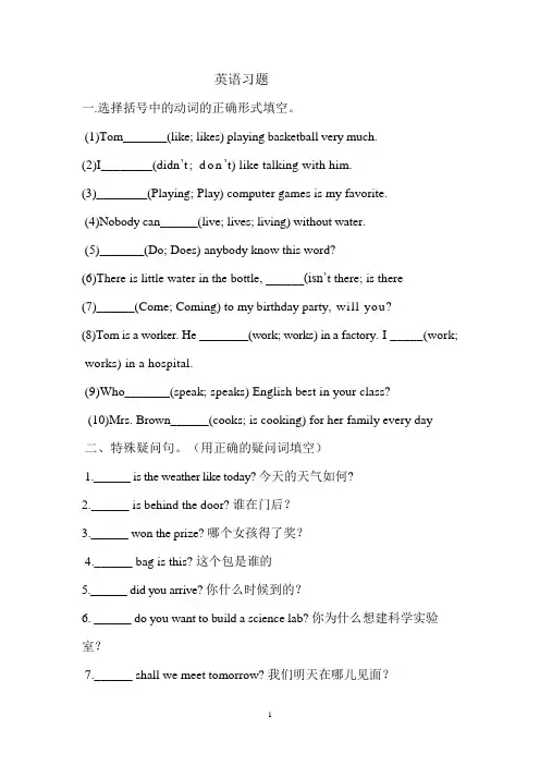 人教版七年级上册英语语法点及练习