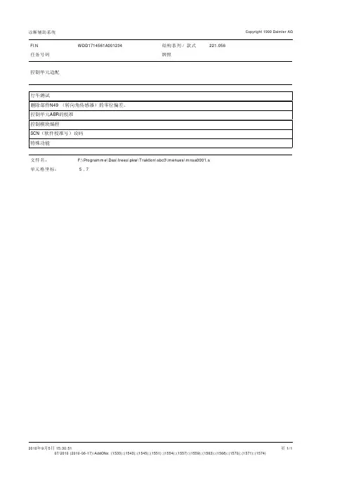 ABR 控制单元 中文