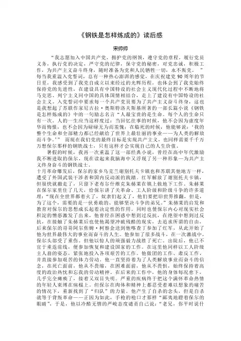 红色经典读后感