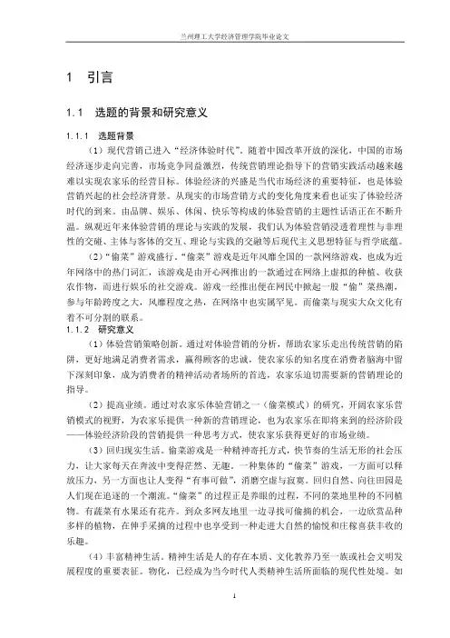家电行业渠道管理