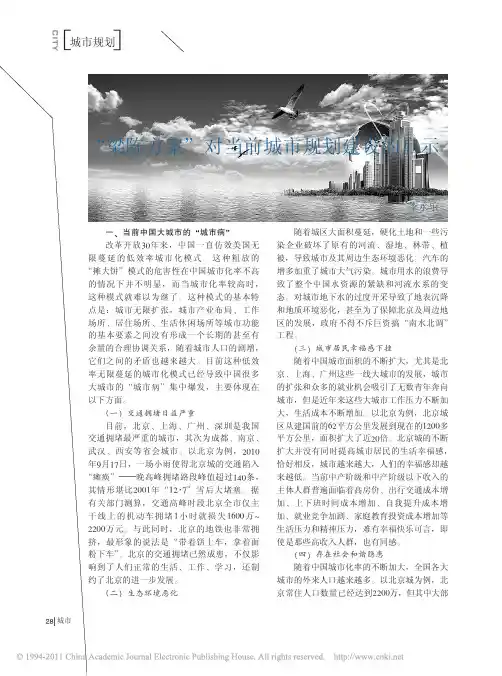 _梁陈方案_对当前城市规划建设的启示