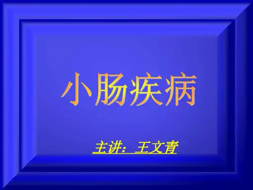 肠梗阻