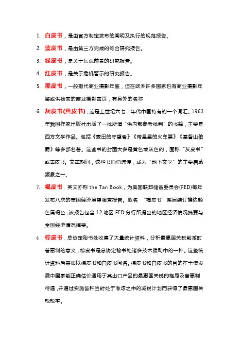 不同颜色的书代表什么