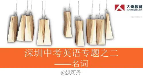 名词