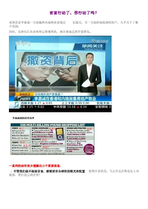 首富行动了,你行动了吗？