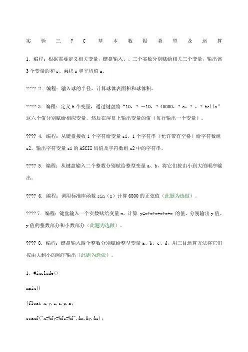 安徽大学C语言实验平台作业答案汇总