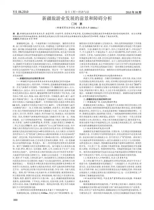 新疆旅游业发展的前景和障碍分析