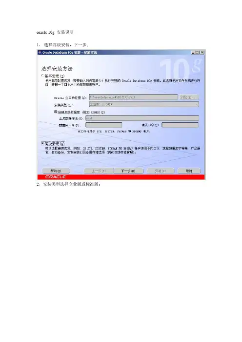 oracle10g安装过程(win2003server)