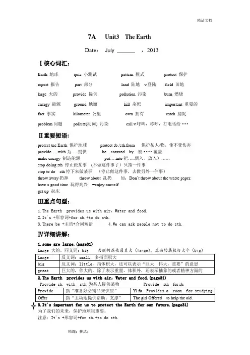 7A unit3沪教牛津版七年级上册