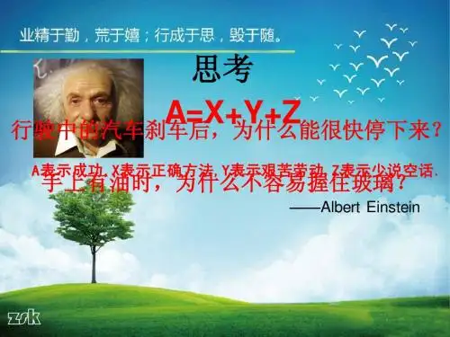 §8.3   摩擦力 导学案课件