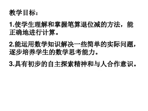 一年级数学两位数减两位数1