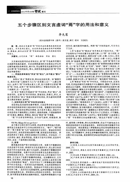 五个步骤区别文言虚词“焉”字的用法和意义