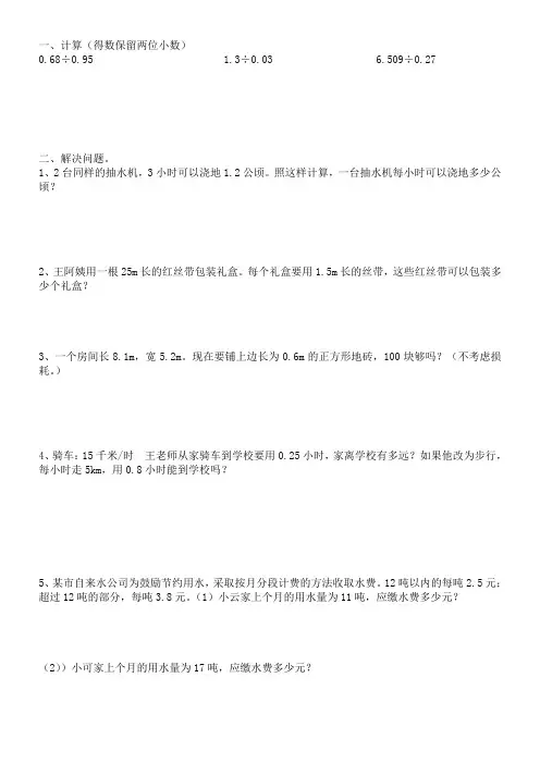 第二单元复习题2