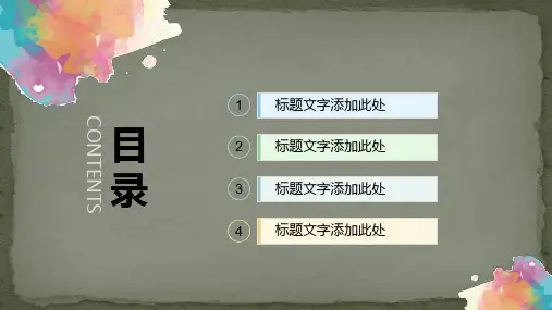 炫彩水彩晕染通用模板
