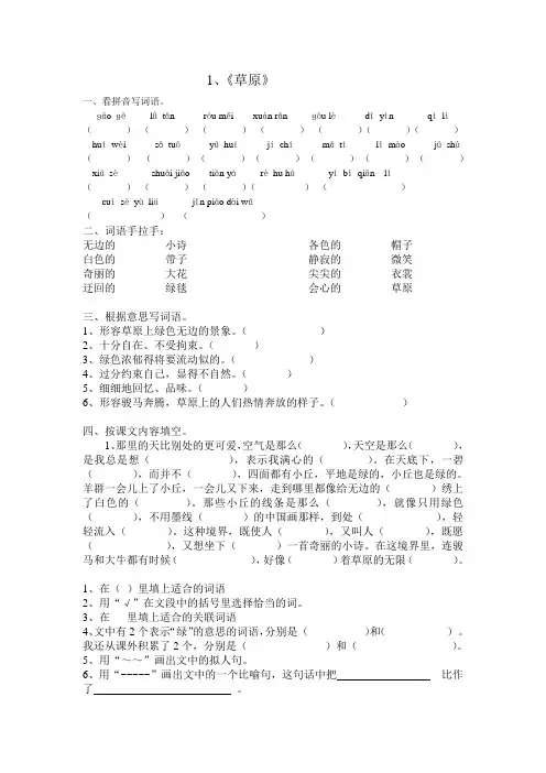 五年级语文(下册)同步练习