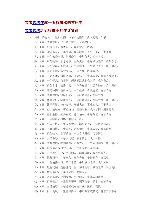 宝宝取名字