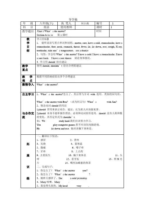 英语人教版八年级下册Unit 1Section A 1 (1a –1c)