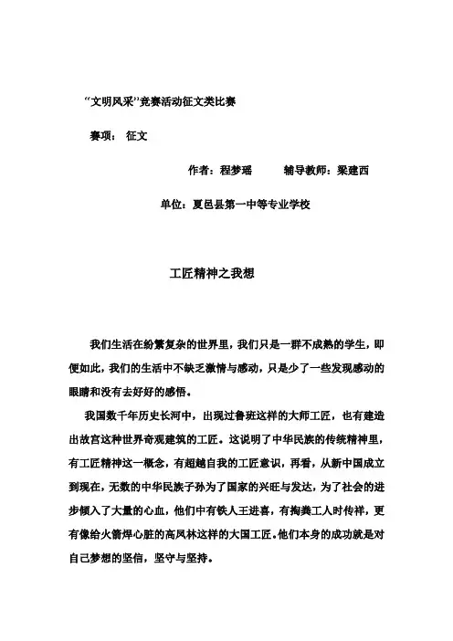 大国工匠精神