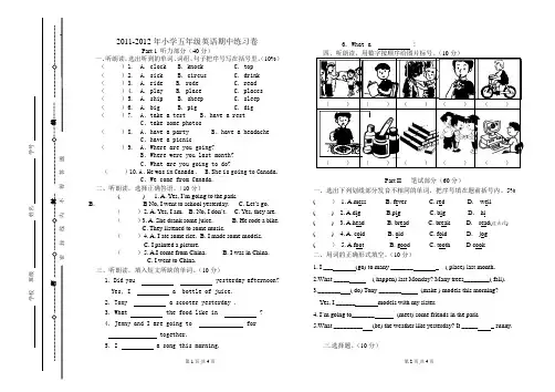2011-2012年小学五年级下册英语期中练习卷