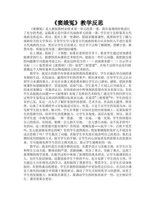 窦娥冤 3
