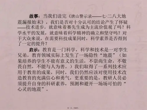 课题研究主要方法及其应用