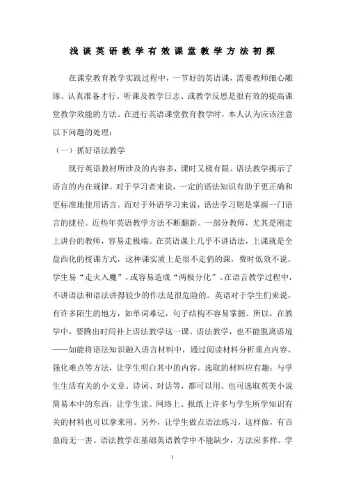 初中英语教学经验总结