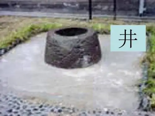 22.吃水不忘挖井人2