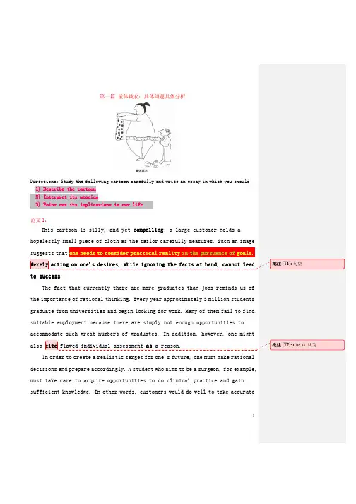 考研英语小作文之英文摘要2