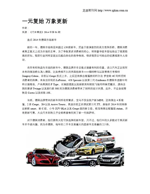 一元复始 万象更新