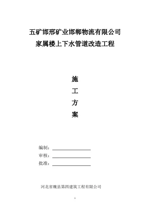 施工方案
